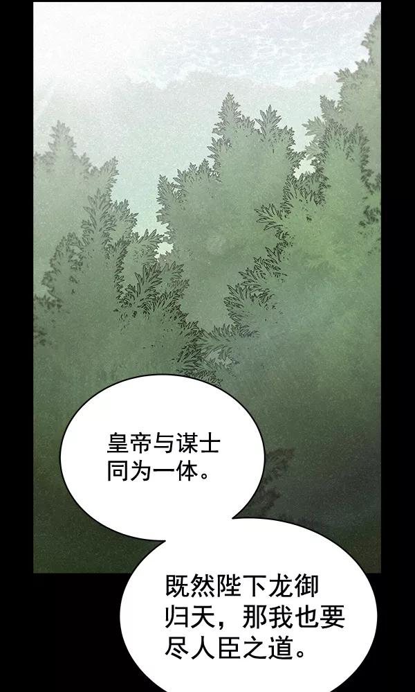 《朕的皇妃是客服》第29话 第15页