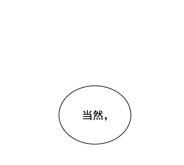 《朕的皇妃是客服》第29话 第36页