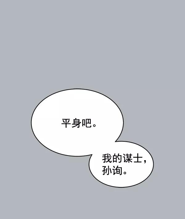 《朕的皇妃是客服》第29话 第4页