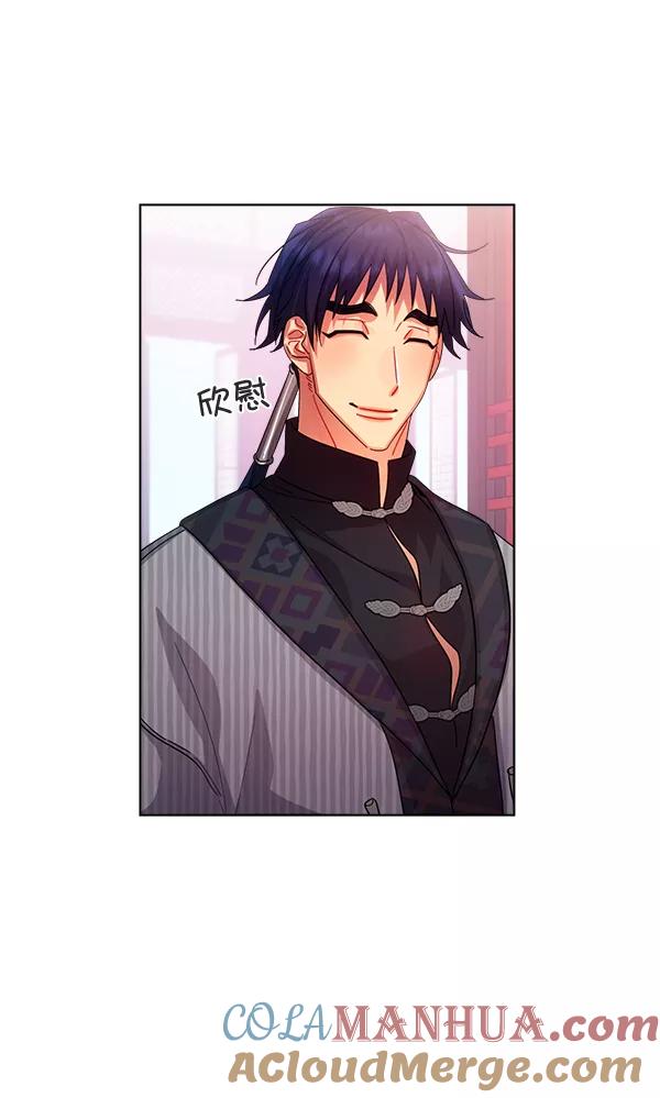 《朕的皇妃是客服》第29话 第93页