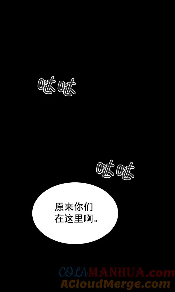 《朕的皇妃是客服》第29话 第21页