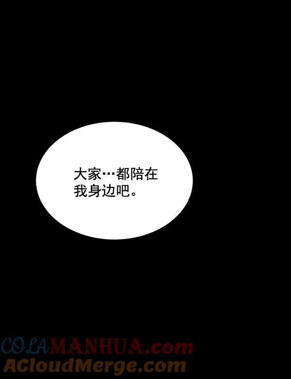 《朕的皇妃是客服》第29话 第53页