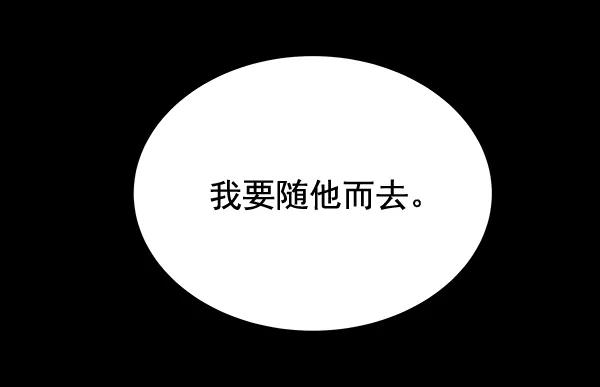 《朕的皇妃是客服》第29话 第14页