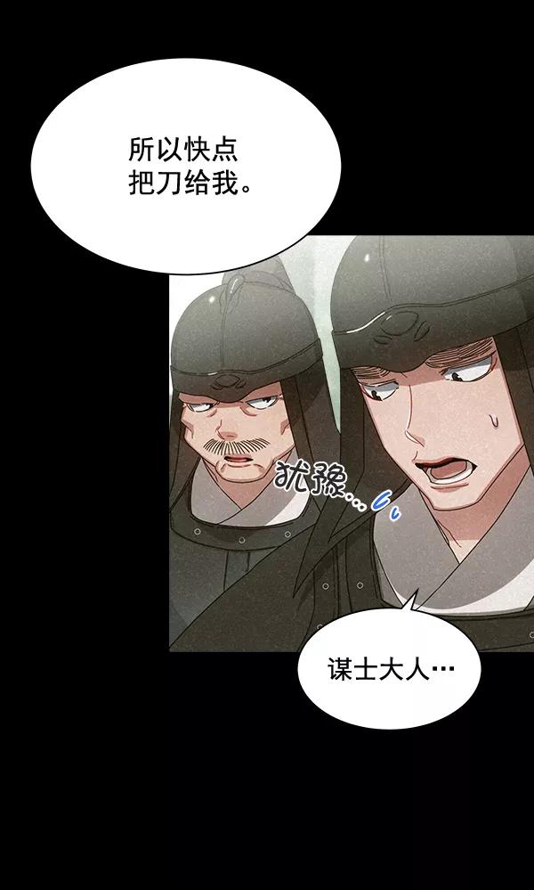 《朕的皇妃是客服》第29话 第20页