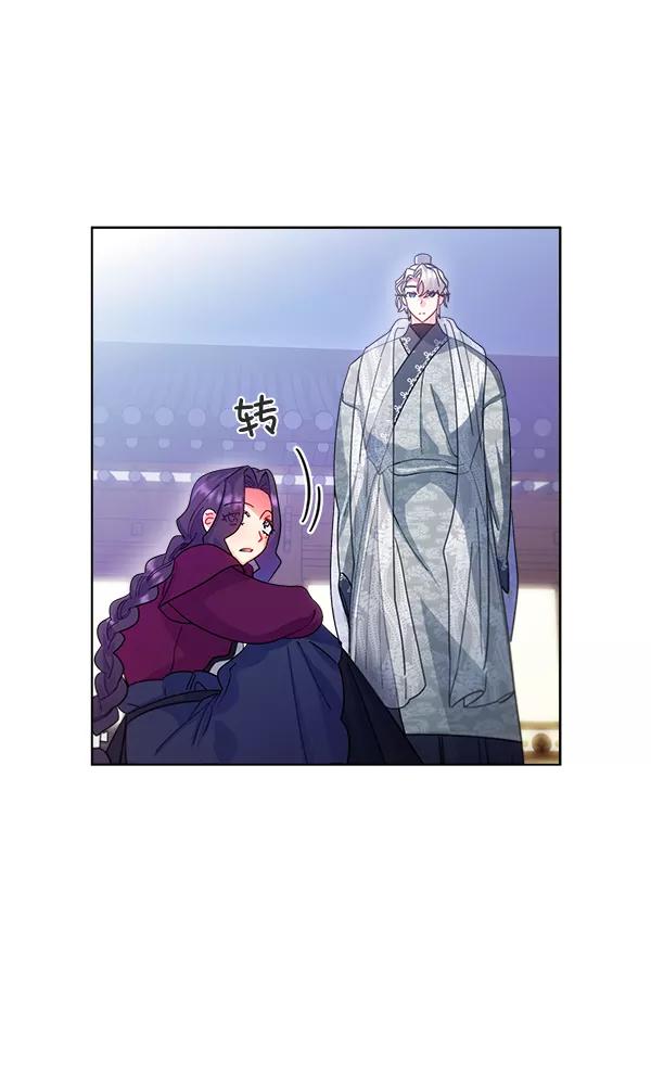 《朕的皇妃是客服》第29话 第116页