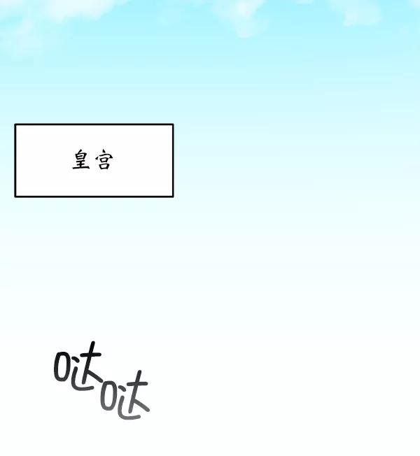 《朕的皇妃是客服》第3话 第60页