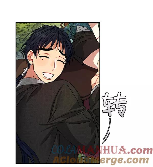 《朕的皇妃是客服》第3话 第46页