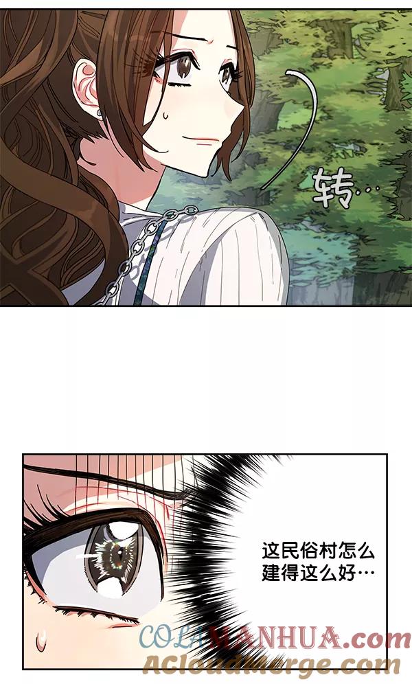《朕的皇妃是客服》第3话 第25页