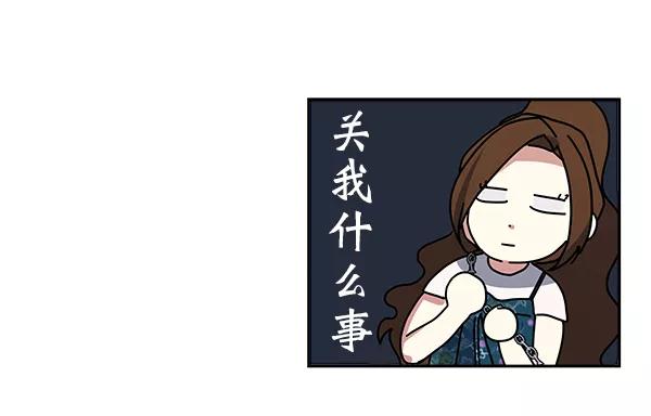 《朕的皇妃是客服》第3话 第14页