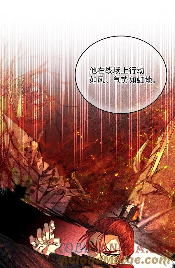 《朕的皇妃是客服》第3话 第16页