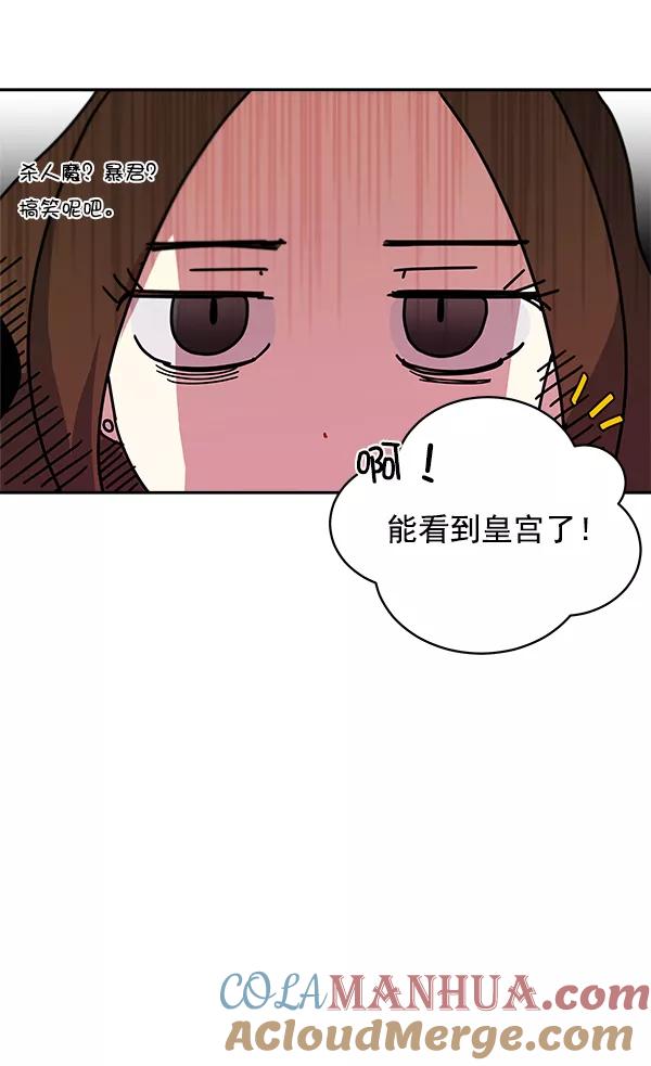《朕的皇妃是客服》第3话 第22页