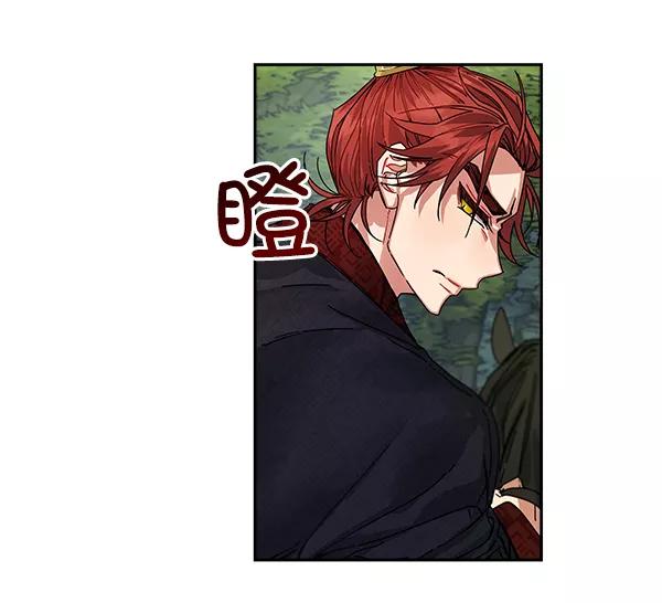 《朕的皇妃是客服》第3话 第32页