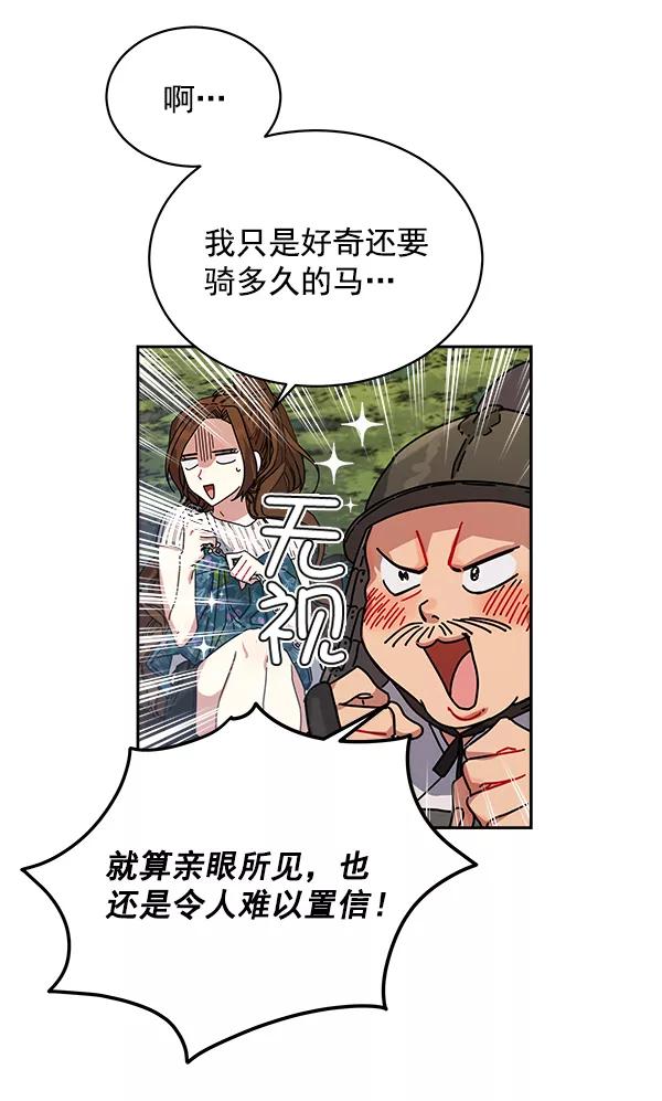 《朕的皇妃是客服》第3话 第11页