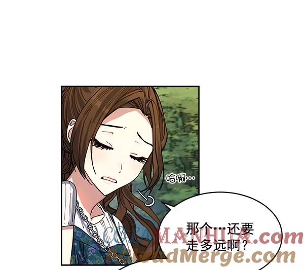 《朕的皇妃是客服》第3话 第7页