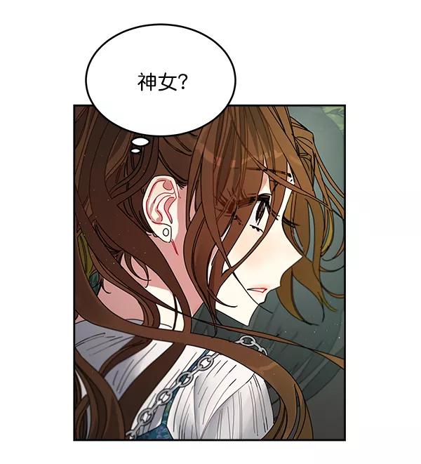 《朕的皇妃是客服》第3话 第54页