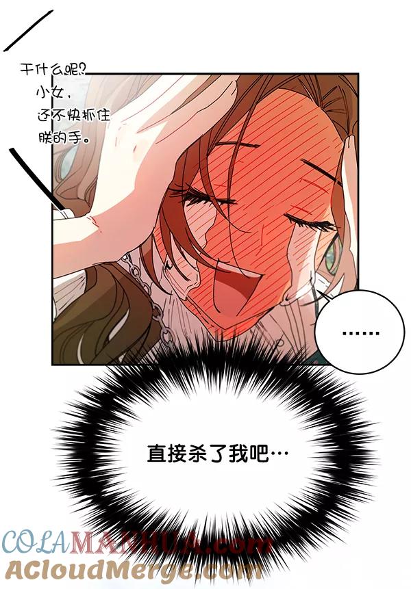 《朕的皇妃是客服》第3话 第58页