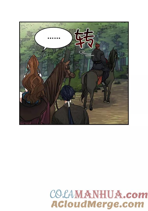 《朕的皇妃是客服》第3话 第34页