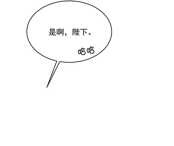 《朕的皇妃是客服》第3话 第45页