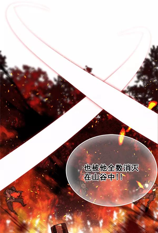 《朕的皇妃是客服》第3话 第20页
