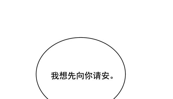 《朕的皇妃是客服》第30话 第34页