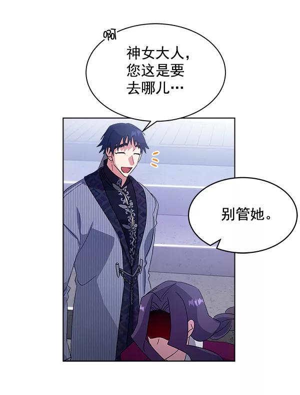 《朕的皇妃是客服》第30话 第68页