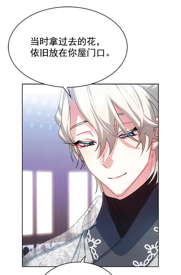 《朕的皇妃是客服》第30话 第51页