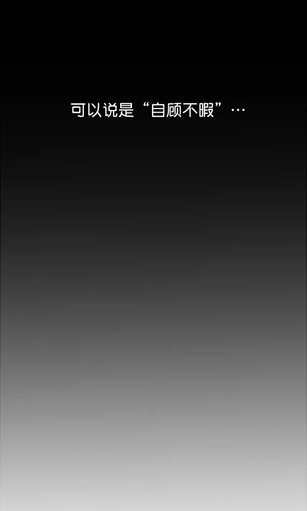 《朕的皇妃是客服》第30话 第14页