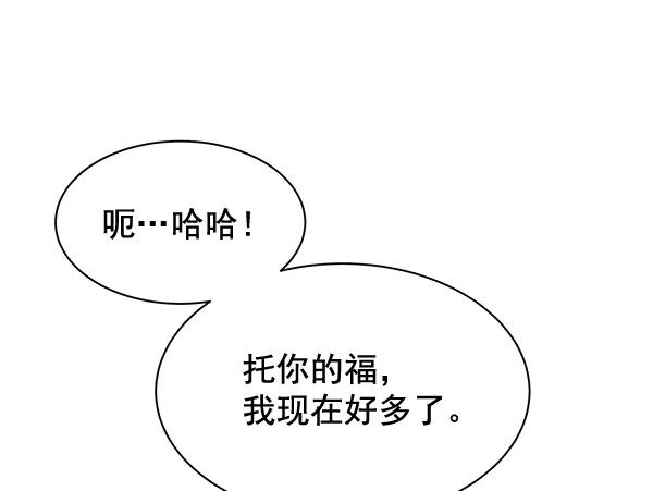 《朕的皇妃是客服》第30话 第44页