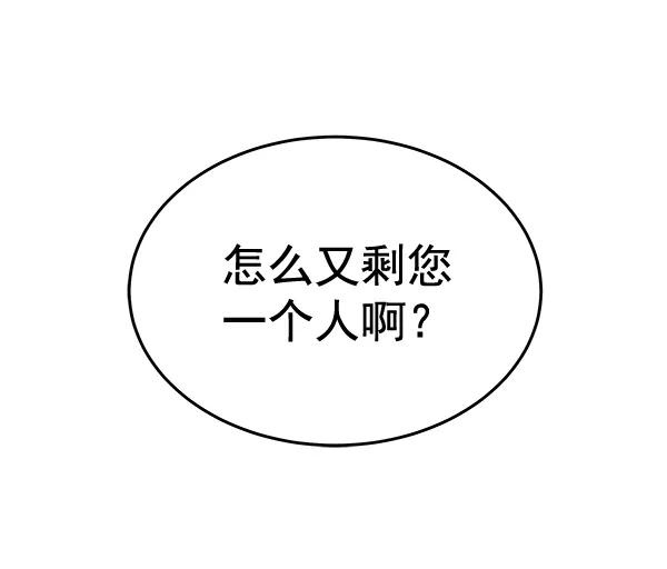 《朕的皇妃是客服》第30话 第118页