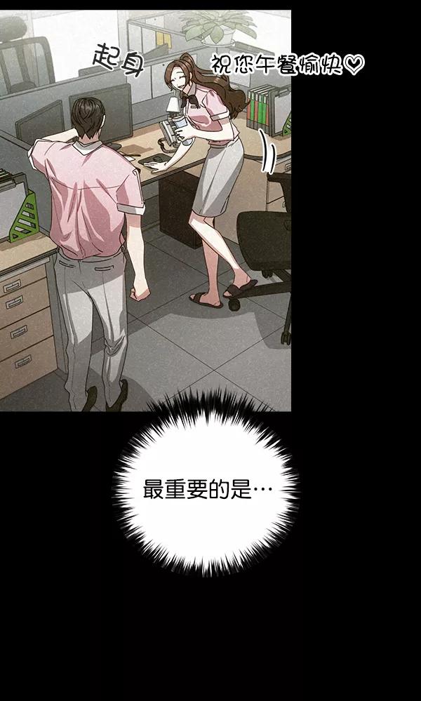 《朕的皇妃是客服》第30话 第10页
