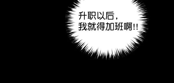 《朕的皇妃是客服》第30话 第8页