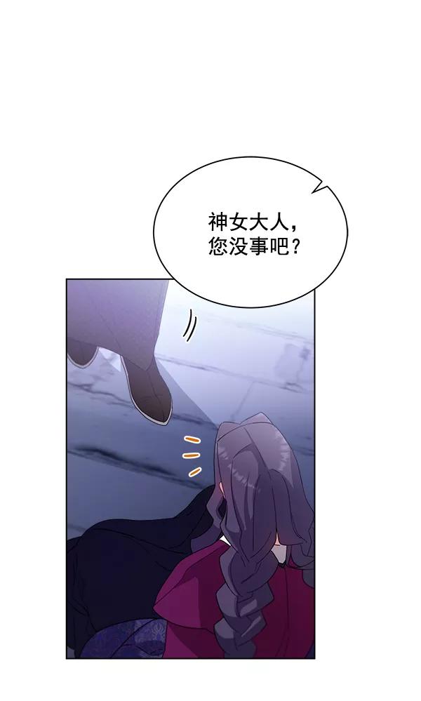《朕的皇妃是客服》第30话 第114页