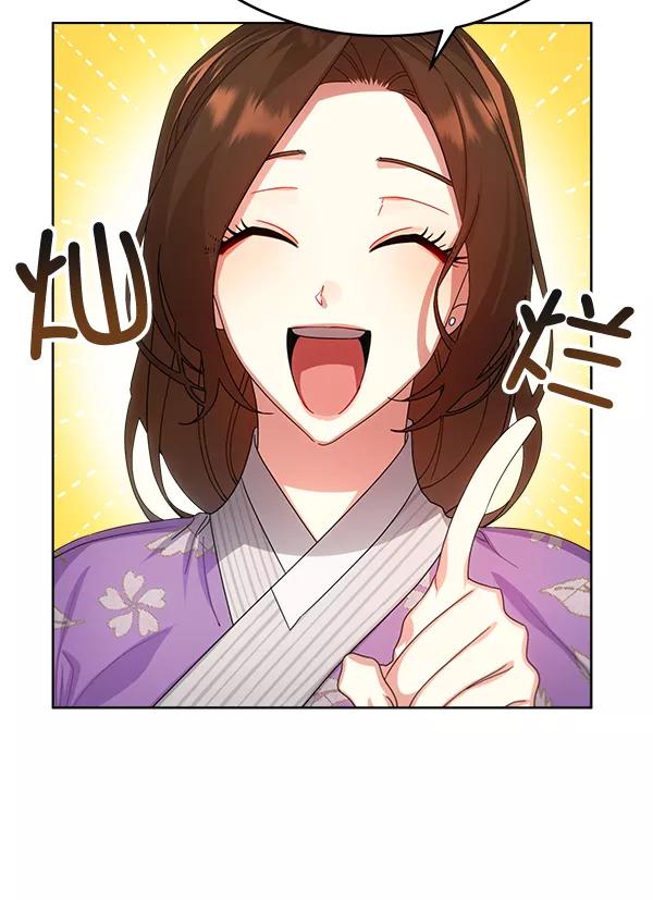 《朕的皇妃是客服》第30话 第28页