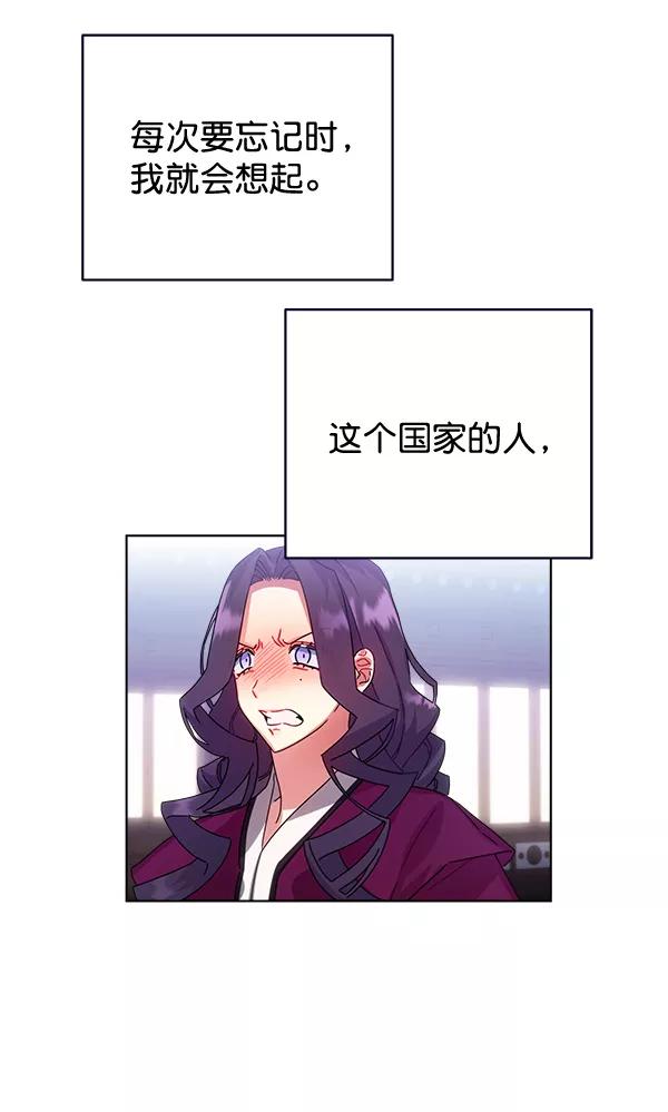 《朕的皇妃是客服》第30话 第47页