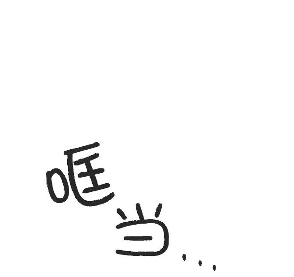 《朕的皇妃是客服》第30话 第108页