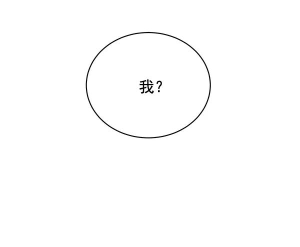 《朕的皇妃是客服》第30话 第60页