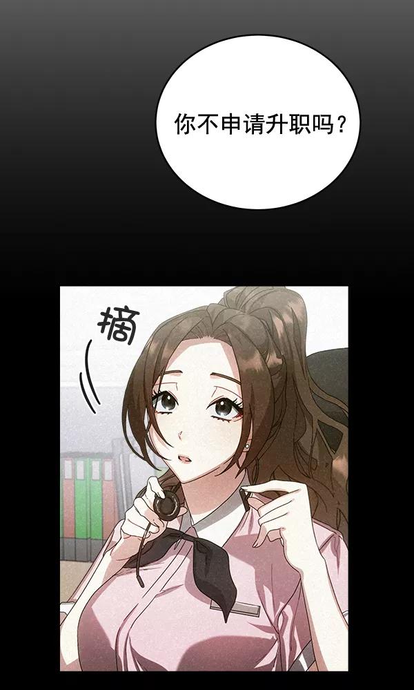 《朕的皇妃是客服》第30话 第2页