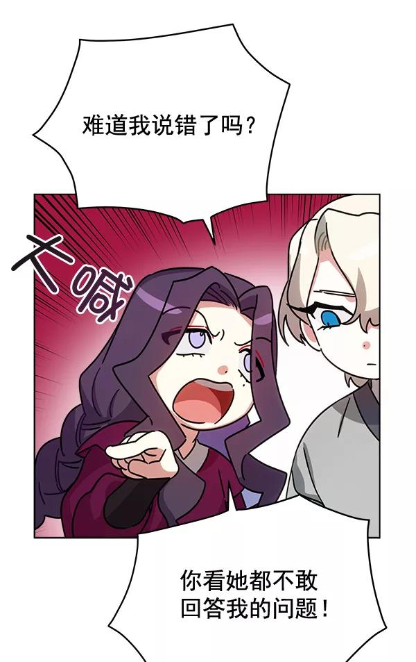 《朕的皇妃是客服》第30话 第23页