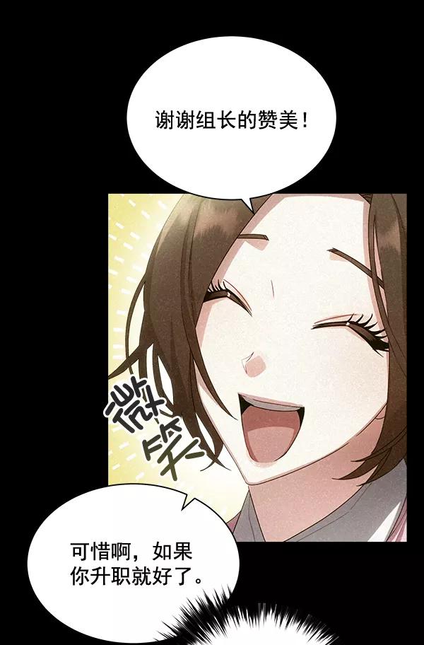 《朕的皇妃是客服》第30话 第7页