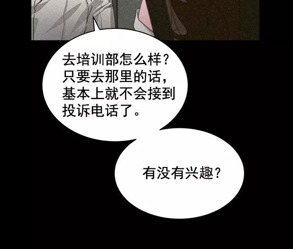 《朕的皇妃是客服》第30话 第4页