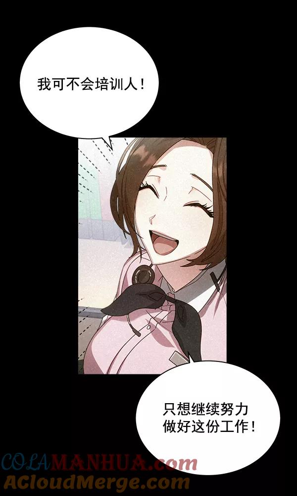《朕的皇妃是客服》第30话 第5页