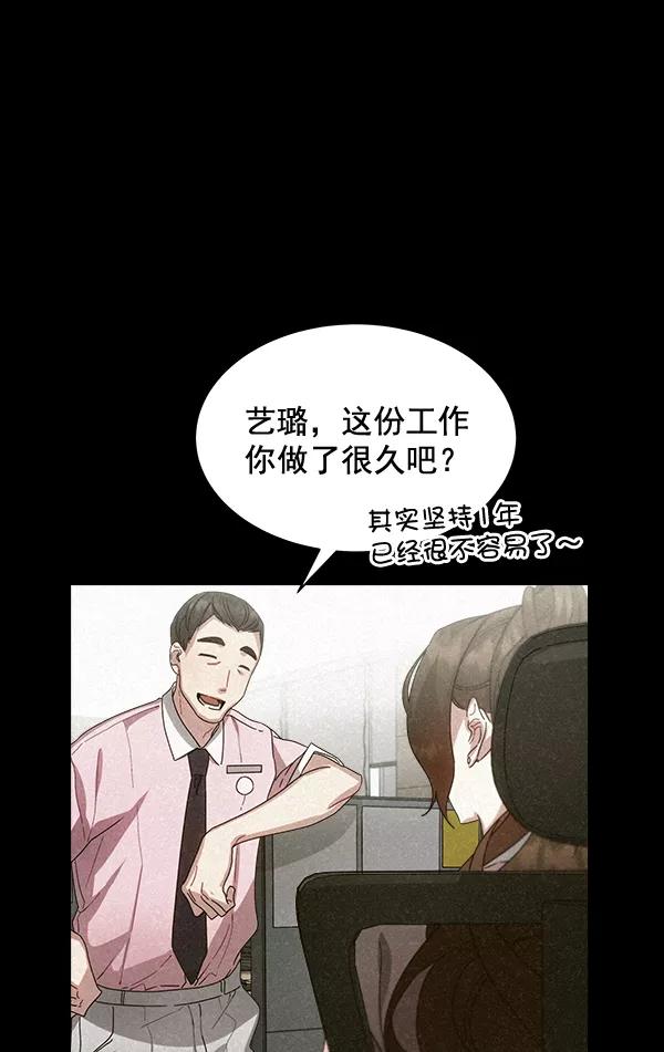 《朕的皇妃是客服》第30话 第3页