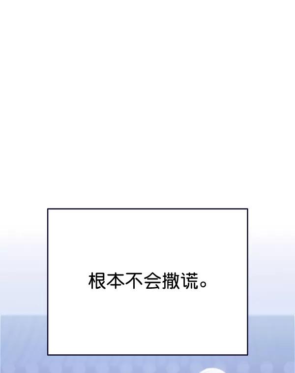 《朕的皇妃是客服》第30话 第48页