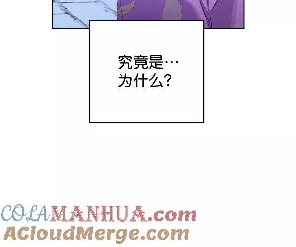 《朕的皇妃是客服》第31话 第21页