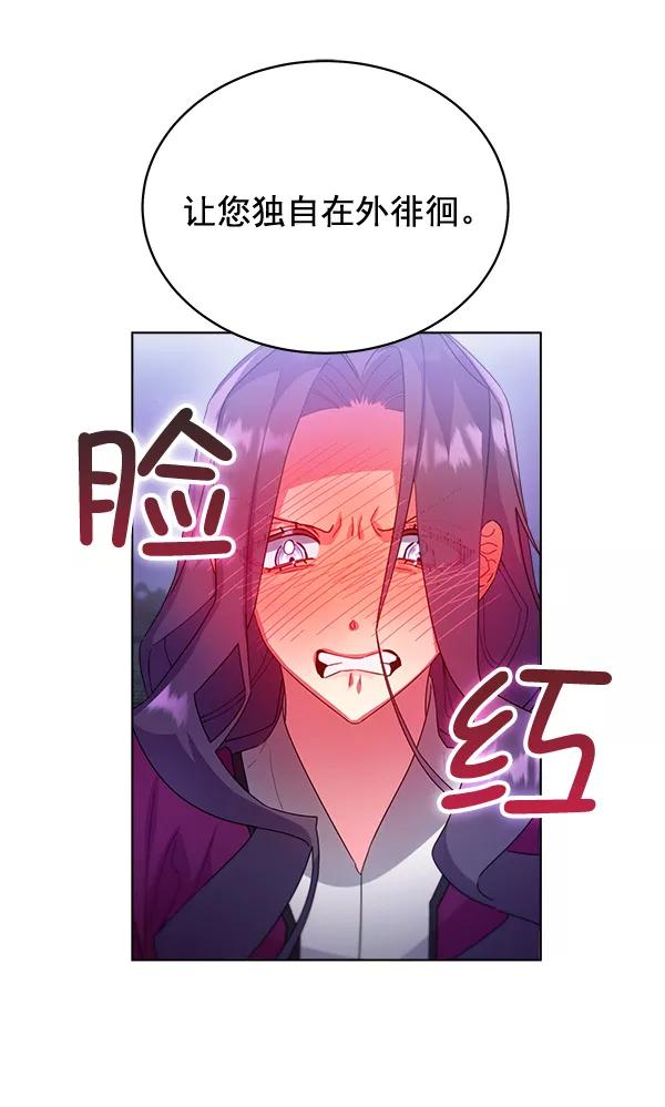 《朕的皇妃是客服》第31话 第31页