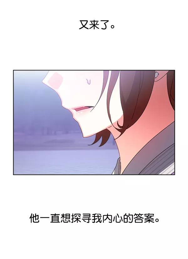 《朕的皇妃是客服》第31话 第84页