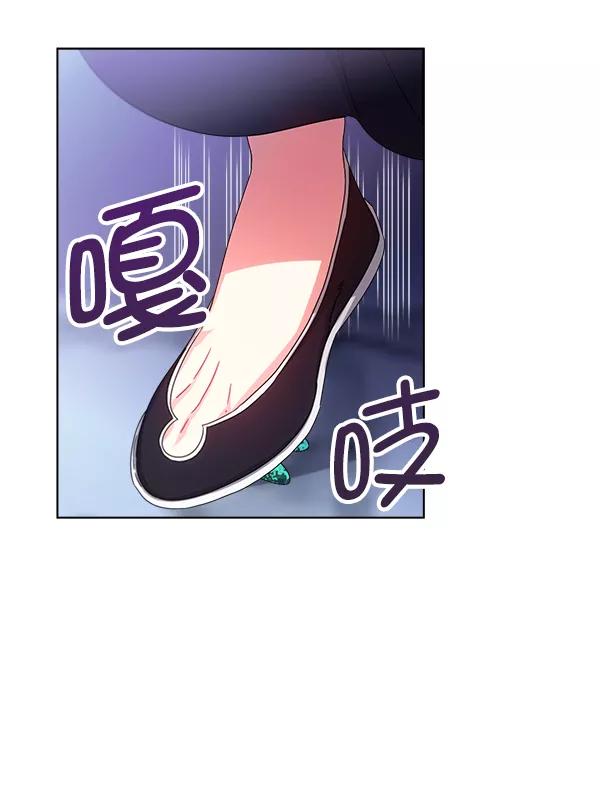 《朕的皇妃是客服》第31话 第74页