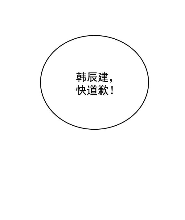 《朕的皇妃是客服》第31话 第4页