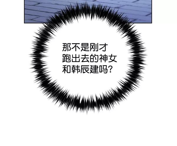 《朕的皇妃是客服》第31话 第24页