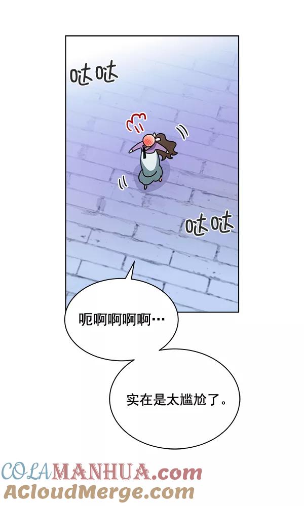 《朕的皇妃是客服》第31话 第9页